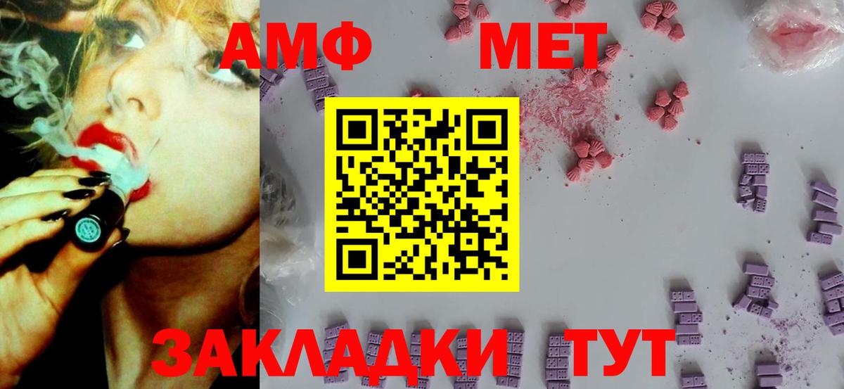 АМФЕТАМИН 98%  Амфетамин  Балашиха  Вход с VPN 