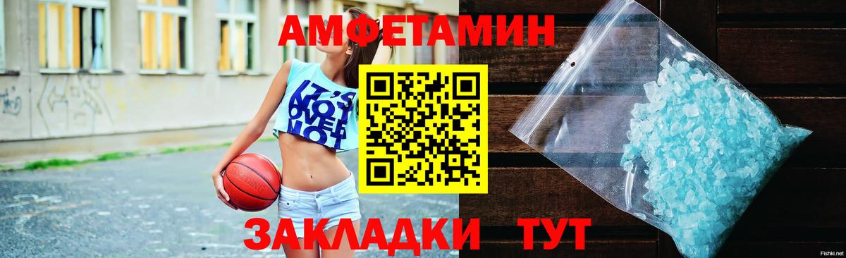 Amphetamine Розовый Балашиха