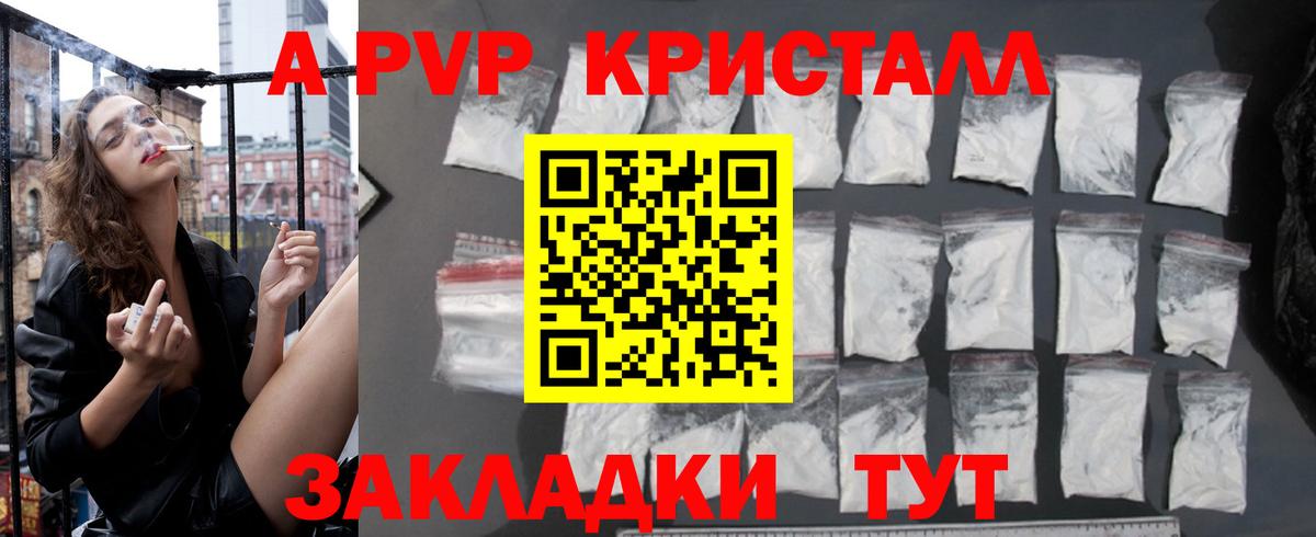 Alpha-PVP  Вход с VPN  Балашиха  купить наркотик  Alpha PVP крисы CK  Альфа ПВП Crystall 