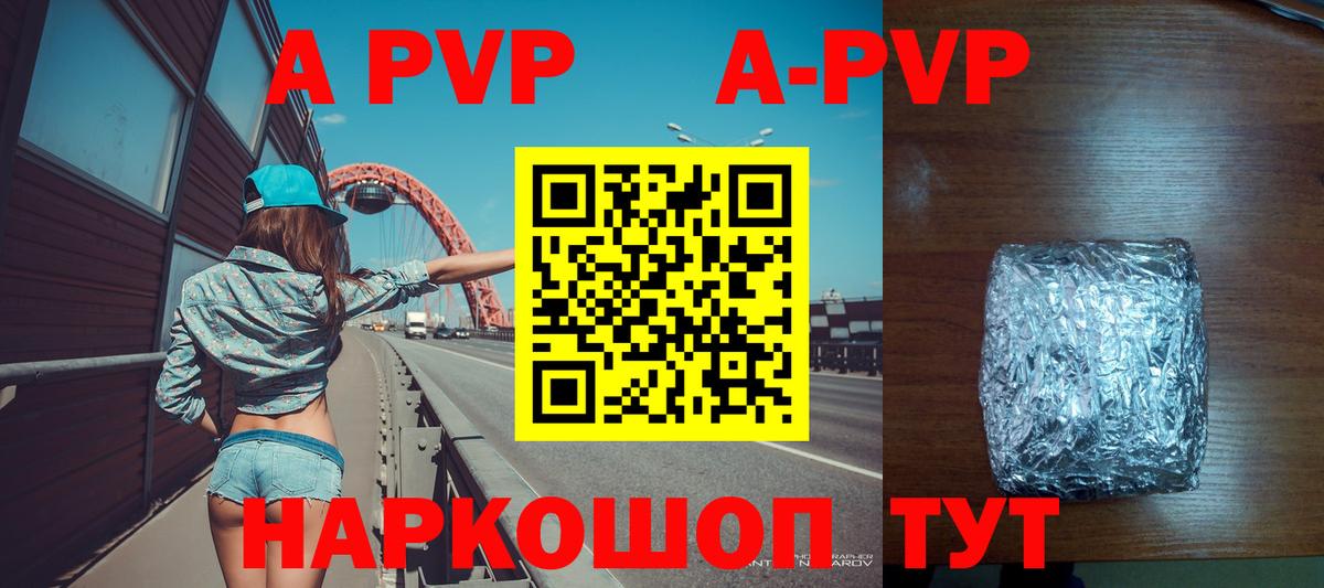 Alpha-PVP СК Балашиха