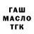 БУТИРАТ вода Valentin Nechaev
