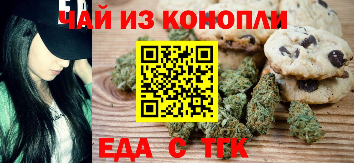 Балашиха  Canna-Cookies марихуана  Вход с VPN 