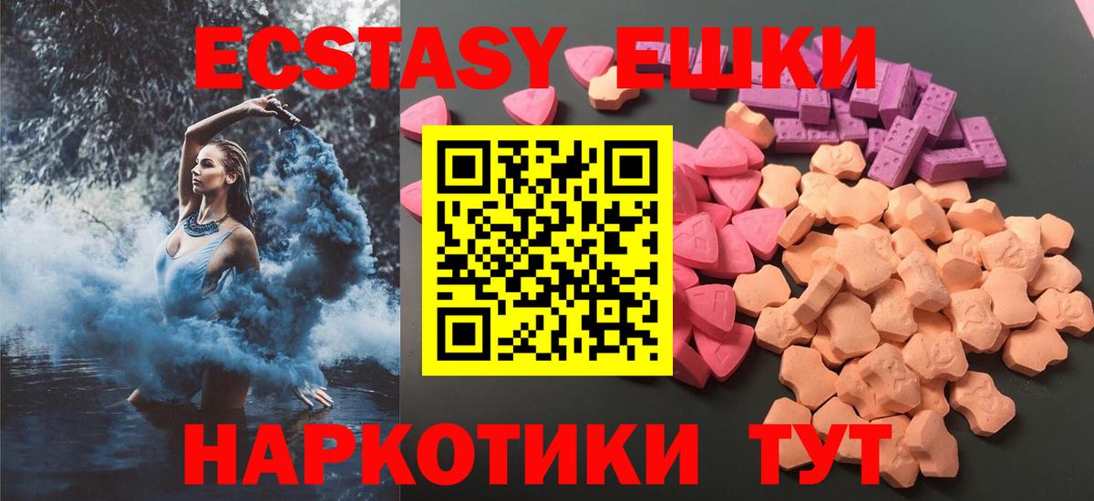 Балашиха  Экстази таблы  где найти наркотики  Вход с VPN  Ecstasy Дубай  Экстази 