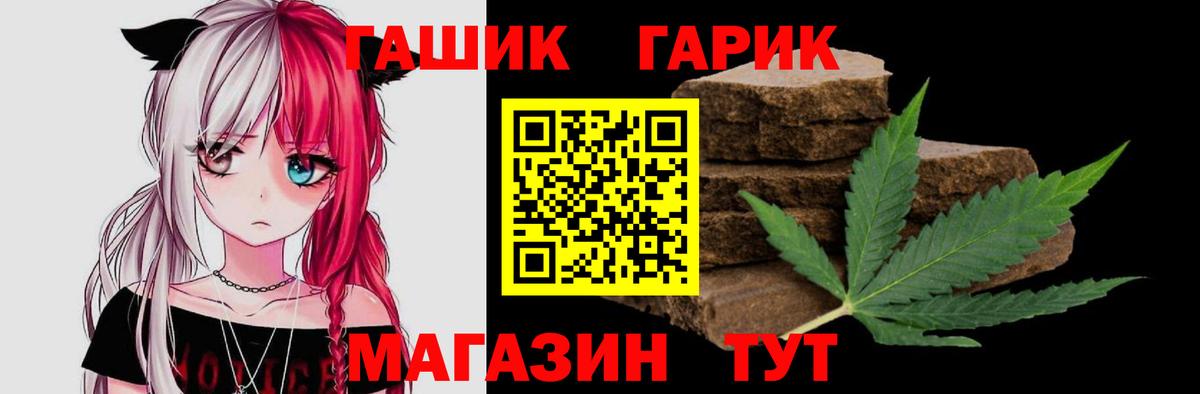 Гашиш гашик Балашиха