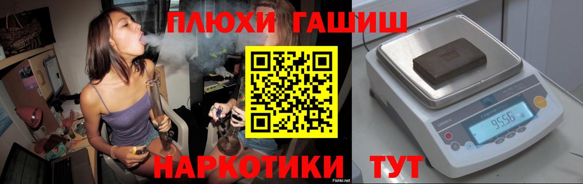 ГАШ  ГАШ гарик  Вход с VPN  Балашиха  ГАШИШ ice o lator 