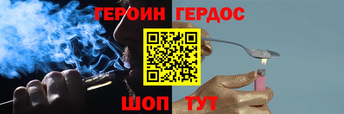 Балашиха  ГЕРОИН Афган  ГЕРОИН  Вход с VPN 