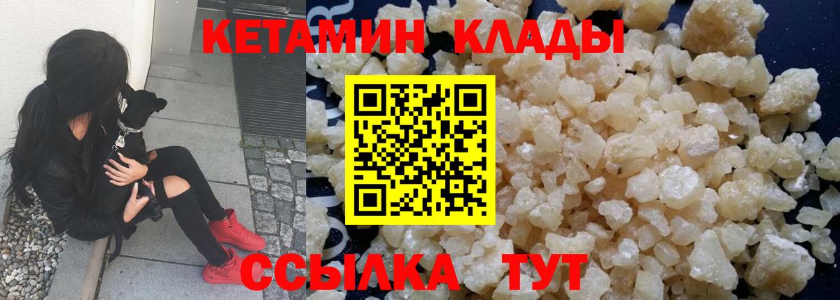 КЕТАМИН VHQ  Вход с VPN  Балашиха  Кетамин ketamine 