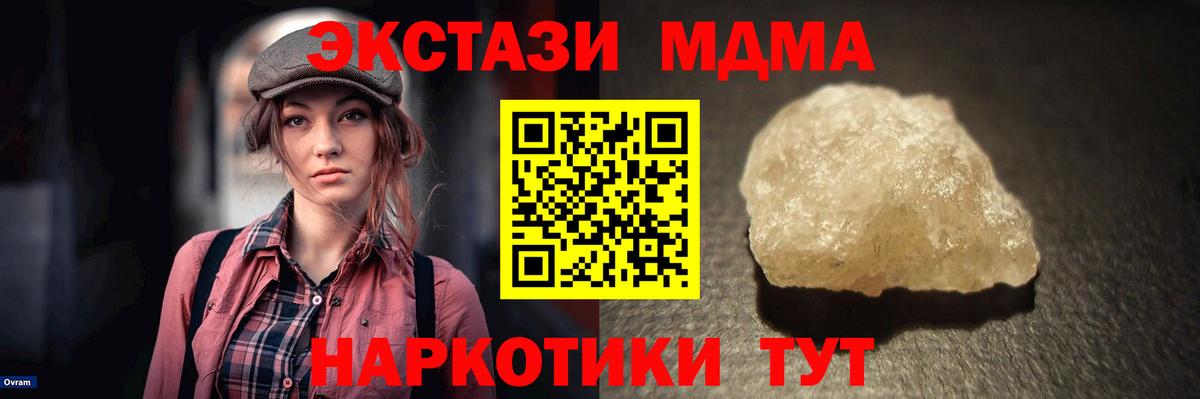 МДМА crystal  Вход с VPN  МДМА  Балашиха 