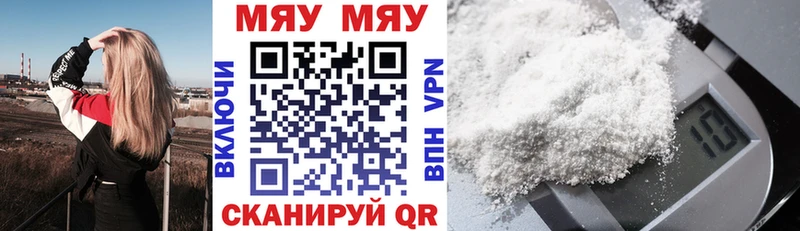 МЕФ mephedrone Балашиха