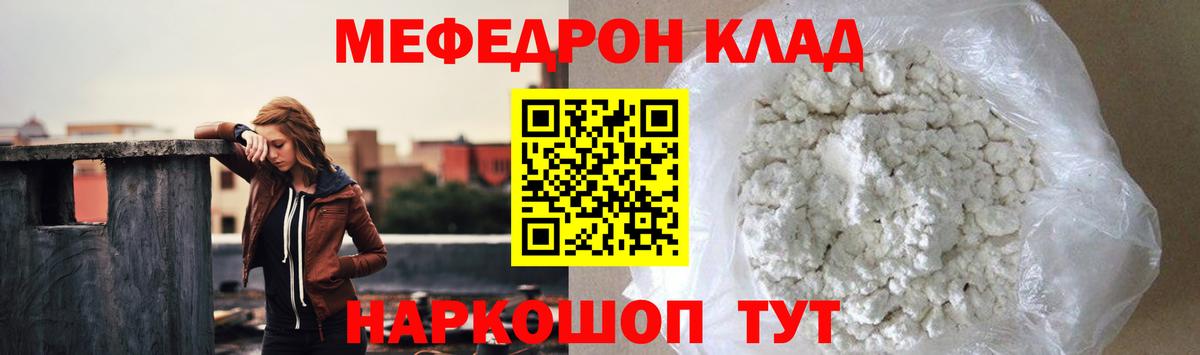 Меф мяу мяу  Балашиха
