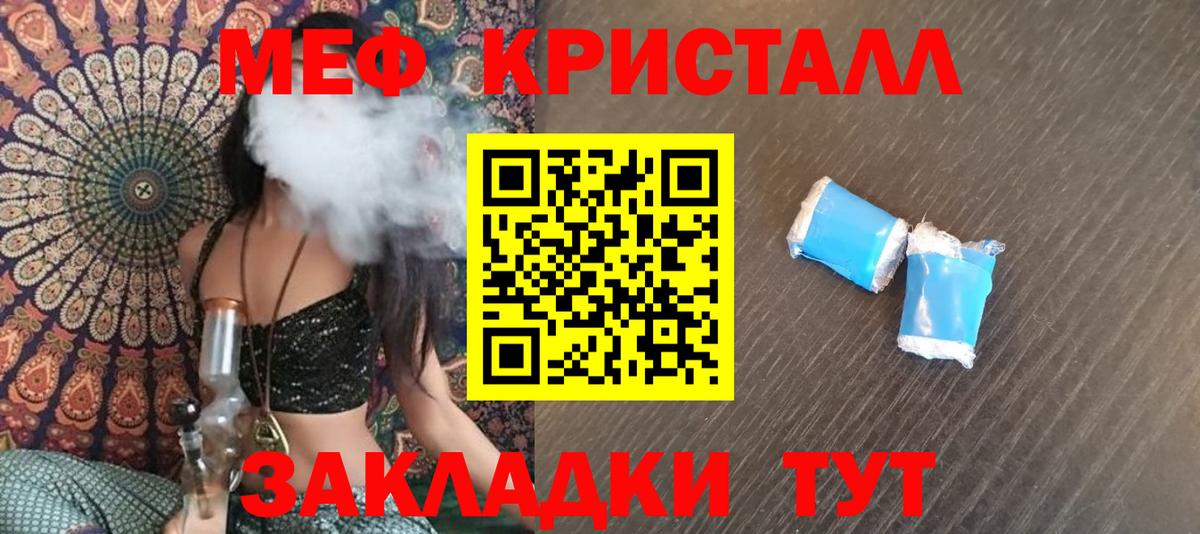 Мефедрон кристаллы  Вход с VPN  цены   Мефедрон  Балашиха  Меф 4 MMC 