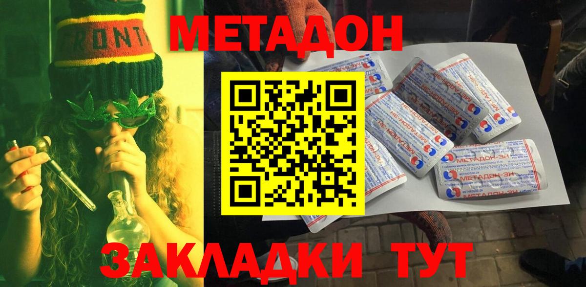 МЕТАДОН кристалл  Вход с VPN  Балашиха 
