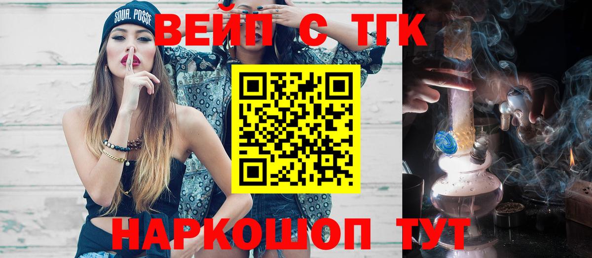 Дистиллят ТГК гашишное масло Балашиха