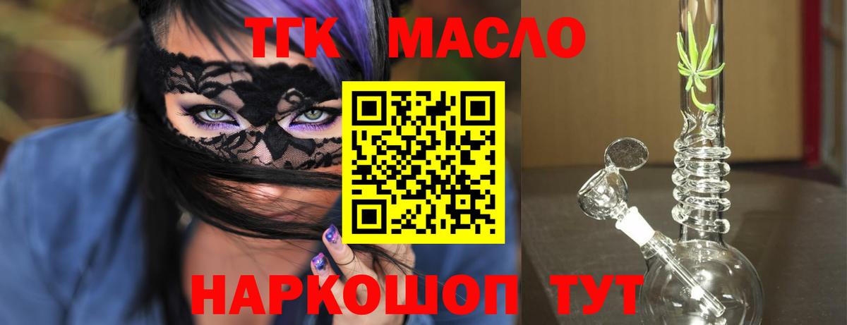 Дистиллят ТГК жижа  Вход с VPN  Балашиха  купить закладку  Дистиллят ТГК жижа 